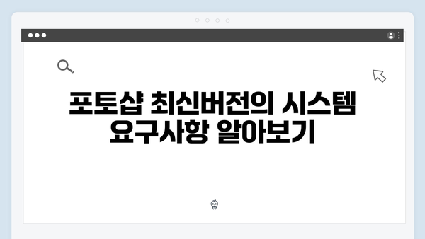 포토샵 최신버전 다운로드 방법