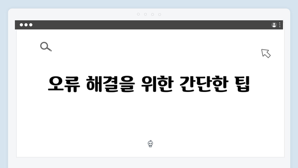 최신 포토샵 설치방법 및 오류해결