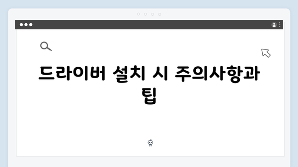 삼성 노트북 Galaxy Book4 Pro 360 NP960QFG-KB1IN 드라이버 간편 다운로드 설치