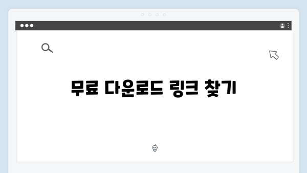 포토샵 2024 무료 다운로드 완벽 가이드 - 초보자도 쉽게 따라하기