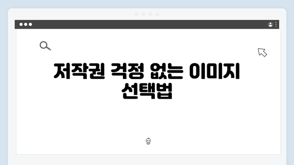 웹디자이너를 위한 무료 이미지 검색 플랫폼 추천