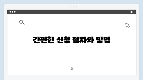 9월 30일까지 당겨쓰는 하절기 바우처 신청법