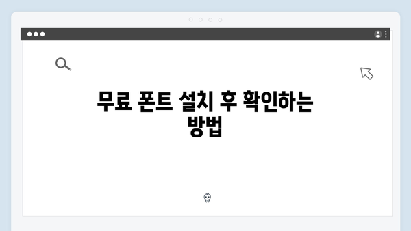 2024 포토샵 무료 설치: 폰트 추가 방법 안내