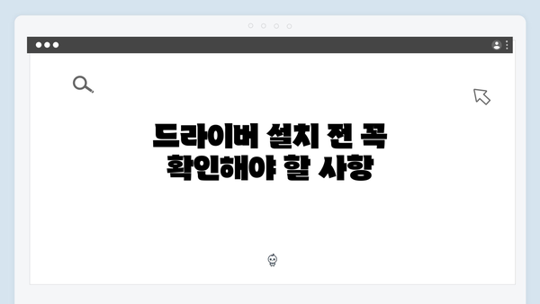 삼성 노트북 NP-R520-JA01 드라이버 간편 다운로드 설치