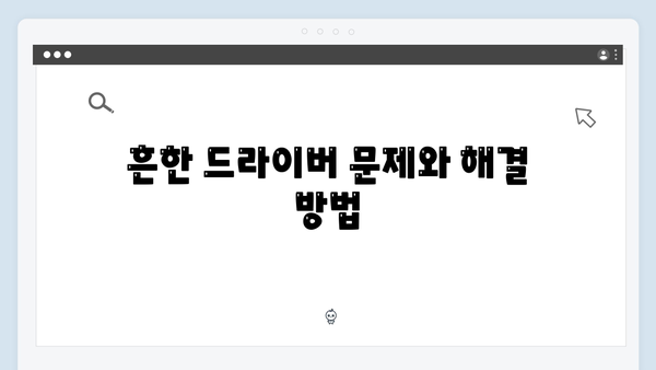 삼성 노트북 NP-X120-JA02 드라이버 간편 다운로드 설치