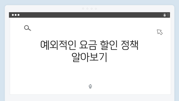 지역난방 사용자라면 꼭 알아야 할 요금차감 방식 소개!