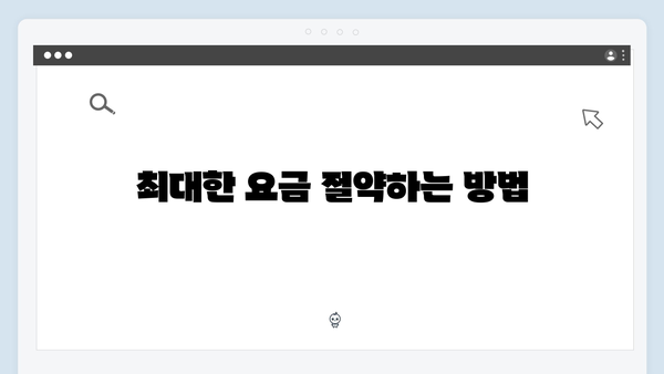 지역난방 사용자라면 꼭 알아야 할 요금차감 방식 소개!