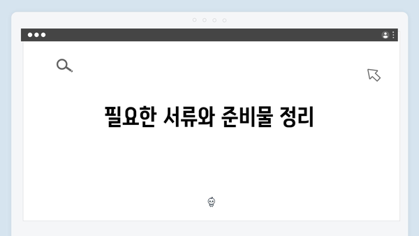 에너지바우처 대리신청 방법과 위임장 작성법 가이드