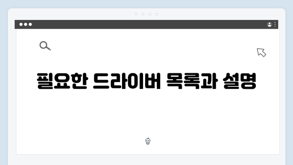 삼성 노트북 NP350XBE-K04US 드라이버 간편 다운로드 설치