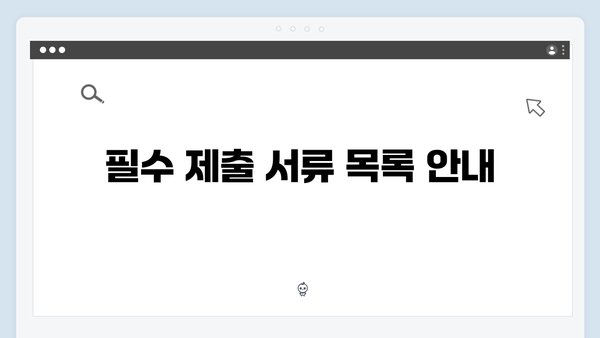 에너지 바우처 신청 서류 및 주의사항 상세 설명