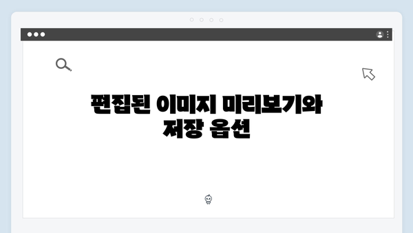 이미지 편집부터 다운로드까지! freeimagesearch.co.kr 원스톱 가이드