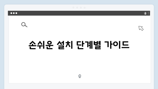 포토샵 2024 최신 버전, 무료로 쉽게 설치하기