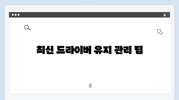 삼성 노트북 Galaxy Book2 Pro 360 드라이버 간편 다운로드 설치