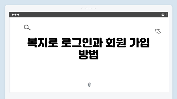 복지로에서 에너지바우처 신청하는 법