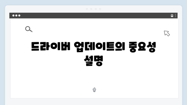 삼성 노트북 NP-RV510-SA02 드라이버 간편 다운로드 설치