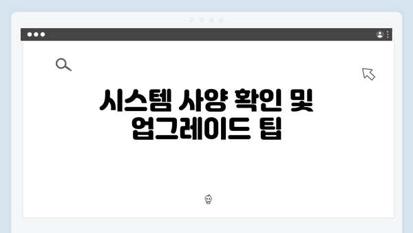 포토샵 CC 무료 다운로드 - 성능향상 팁