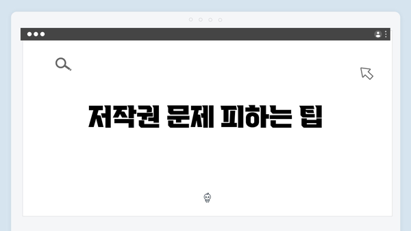 상업용 무료 이미지 다운로드부터 편집까지 원스톱 가이드