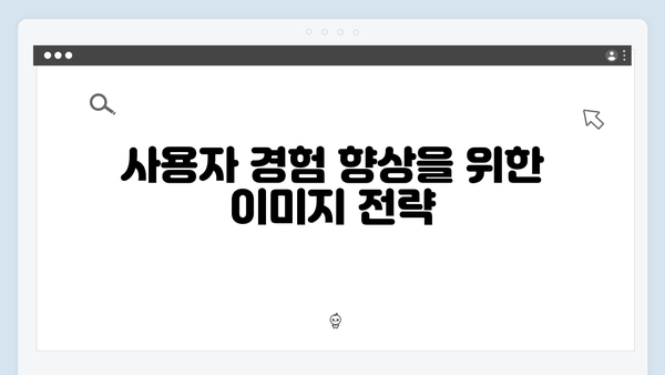 트렌드 이미지 검색으로 콘텐츠 강화하기