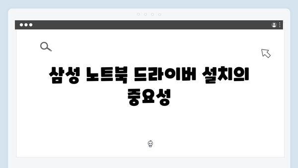 삼성 노트북 Series 7 Chronos 14 NP700Z3AH-S01US 드라이버 간편 다운로드 설치