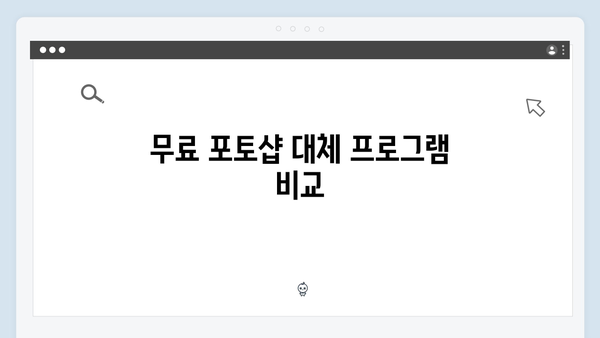 최신 포토샵 무료 다운로드 방법