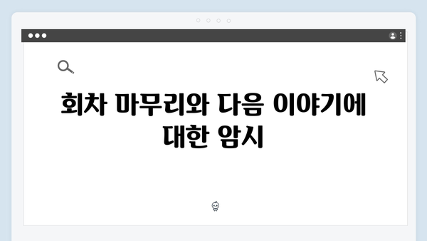 강남 비-사이드 1화 분석 - 범죄 스릴러의 시작