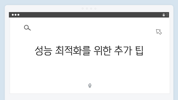 포토샵 설치방법 - 성능최적화 포함