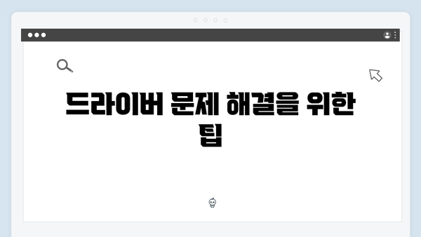 삼성 프린터 SL-M2024 드라이버 간편 다운로드 설치