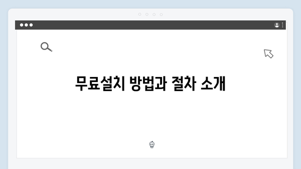 [최신버전] 포토샵 무료설치 가이드 총정리 2024