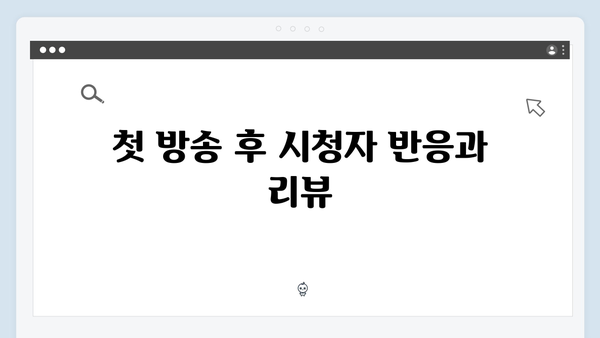 디즈니플러스 강남 비-사이드 첫방송 총정리: 1화 하이라이트와 관전포인트