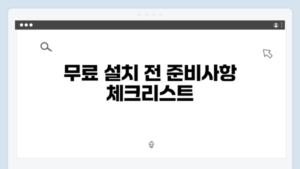 [최신] 어도비 포토샵 25.11 무료 설치 - 단계별 가이드