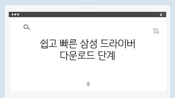 삼성 노트북 NP-RV440-SA03 드라이버 간편 다운로드 설치