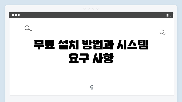 포토샵 2024 무료 설치: 3D 디자인 환경 설정