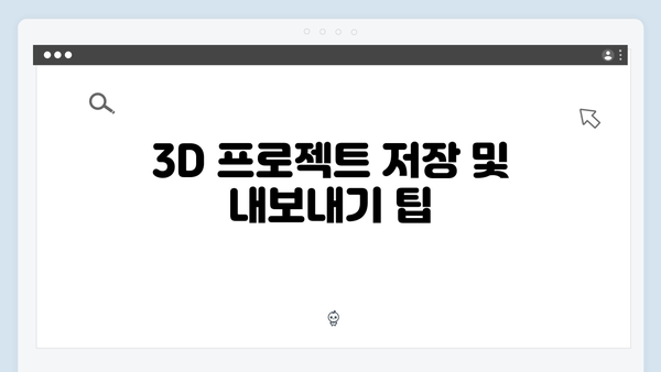 포토샵 2024 무료 설치: 3D 디자인 환경 설정