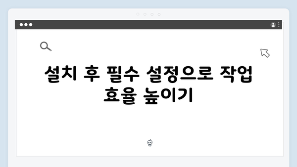 무료 포토샵 2024: 효율적인 다운로드 및 설정 방법 소개