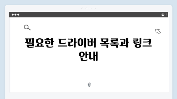 삼성 노트북 NP-QX411-S03US 드라이버 간편 다운로드 설치