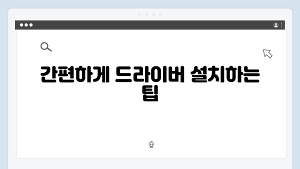 삼성 노트북 NP910S3G-K05 드라이버 간편 다운로드 설치