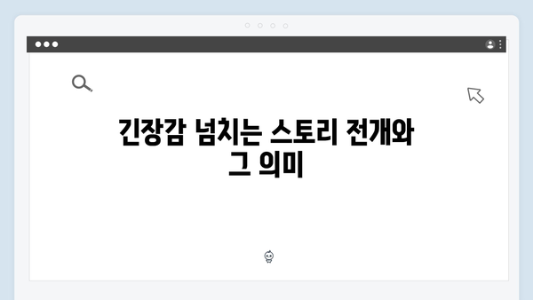 강남 비-사이드 1화 분석: 박누리 감독의 범죄 누아르 완성도