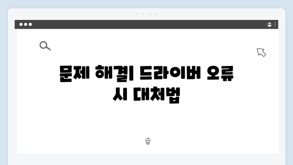 삼성 노트북 NP-QX311-S01US 드라이버 간편 다운로드 설치