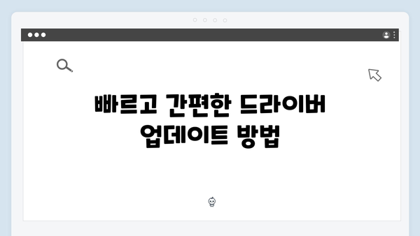삼성 노트북 NP750XTA-KC5US 드라이버 간편 다운로드 설치