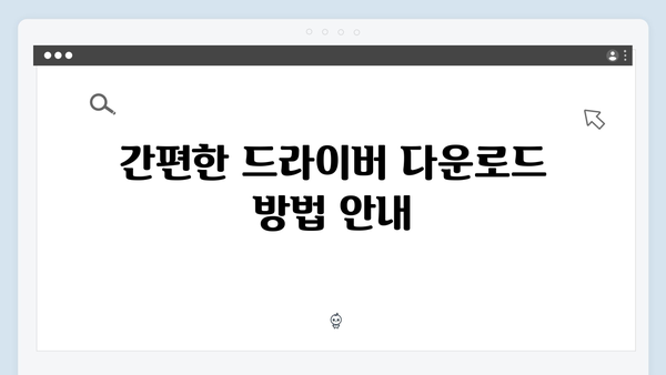 삼성 노트북 NP350XBE-K05US 드라이버 간편 다운로드 설치