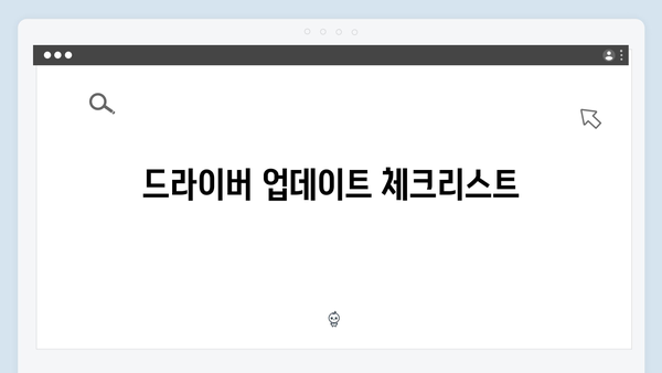 삼성 노트북 NP-X520-JA04 드라이버 간편 다운로드 설치