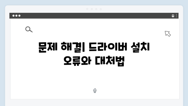 삼성 프린터 SL-M2881FW 드라이버 간편 다운로드 설치