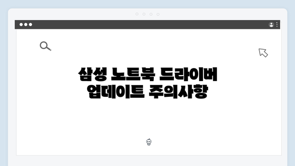 삼성 노트북 NP-R540-JA04 드라이버 간편 다운로드 설치