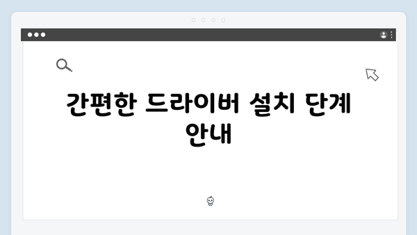 삼성 노트북 NP940X5K-K04 드라이버 간편 다운로드 설치