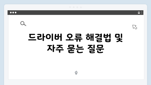 삼성 노트북 NP940X5K-K04 드라이버 간편 다운로드 설치