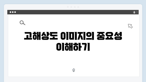 고해상도 무료 이미지 찾기 freeimagesearch.co.kr 완벽 해설