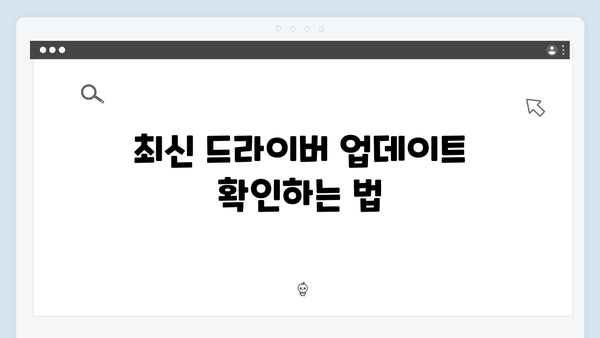 삼성 노트북 NP930X2M 드라이버 간편 다운로드 설치