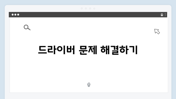 삼성 노트북 NP-SF411-SA03 드라이버 간편 다운로드 설치