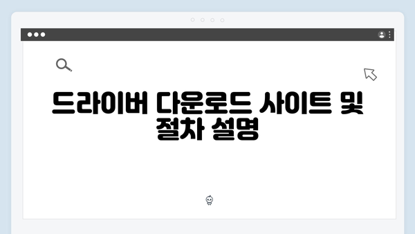 삼성 프린터 SL-C562W/XIP 드라이버 간편 다운로드 설치