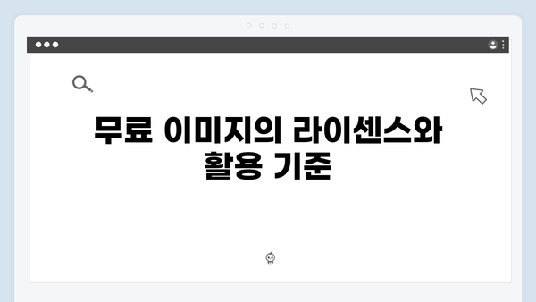 콘텐츠 제작자를 위한 freeimagesearch.co.kr 이미지 검색 플랫폼